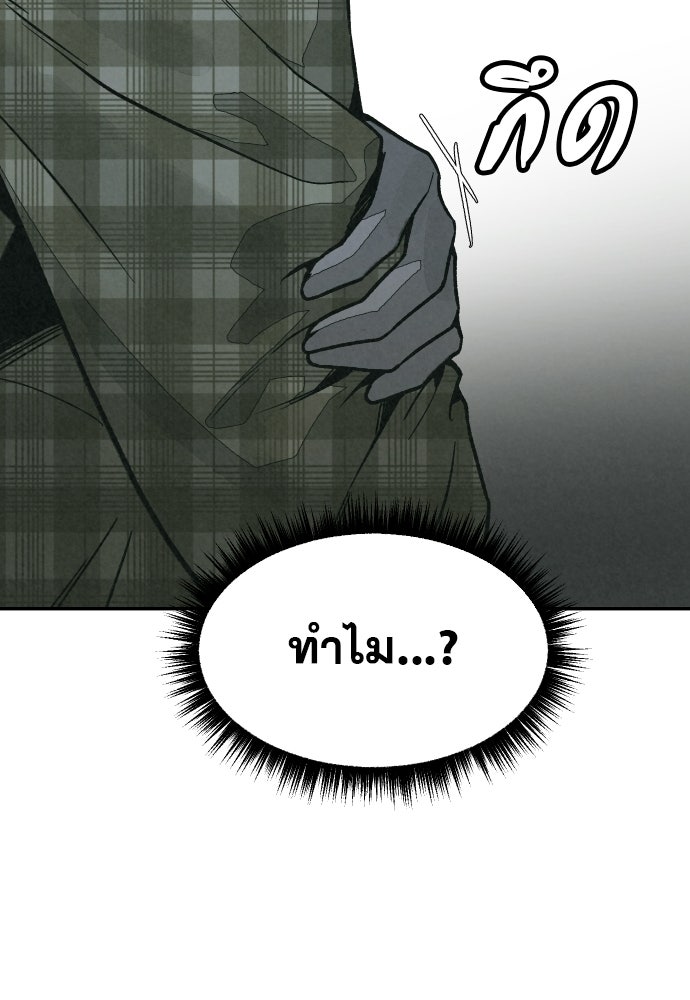 คำปรึกษาจากฆาตกร - หน้า 48