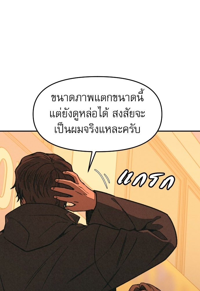 คำปรึกษาจากฆาตกร - หน้า 5