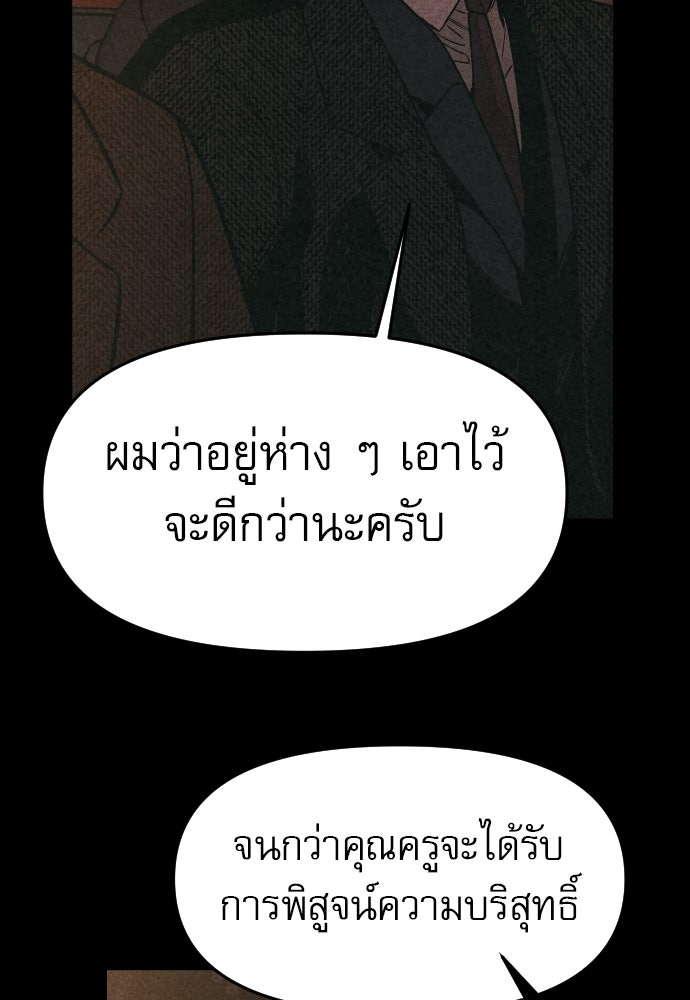 คำปรึกษาจากฆาตกร - หน้า 50
