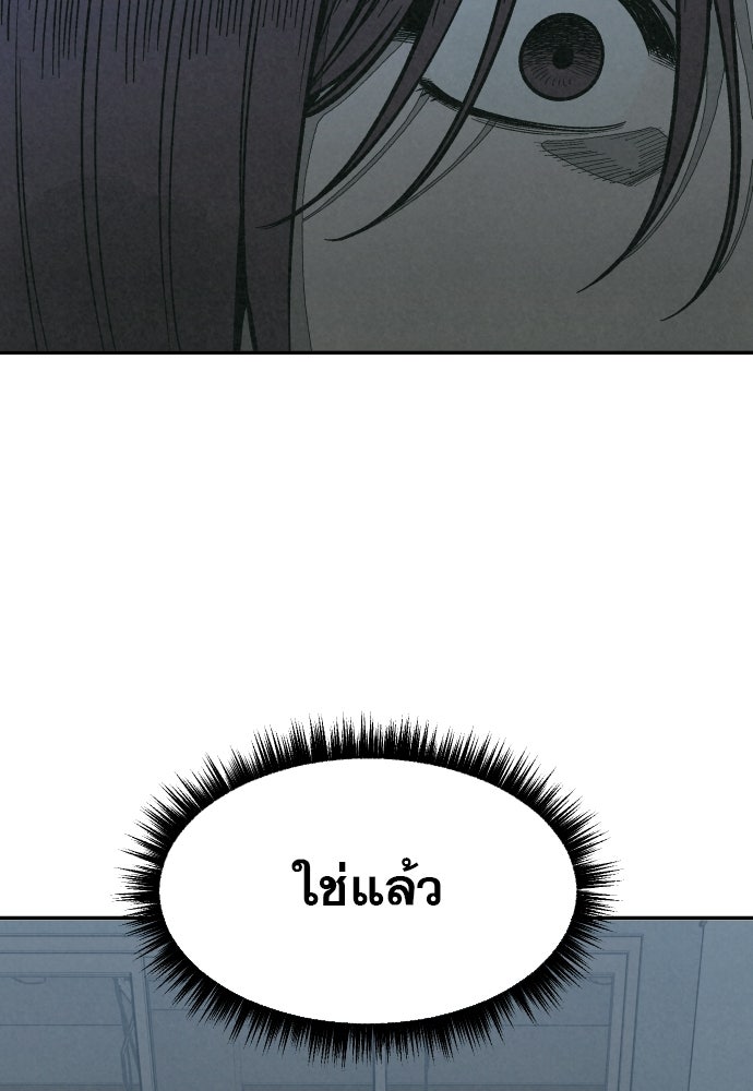 คำปรึกษาจากฆาตกร - หน้า 53