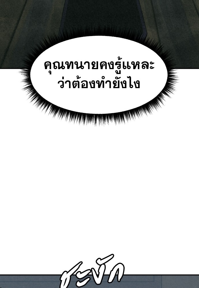 คำปรึกษาจากฆาตกร - หน้า 55