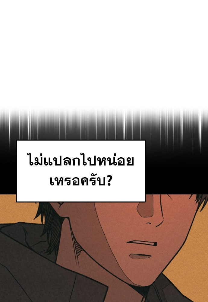 คำปรึกษาจากฆาตกร - หน้า 57