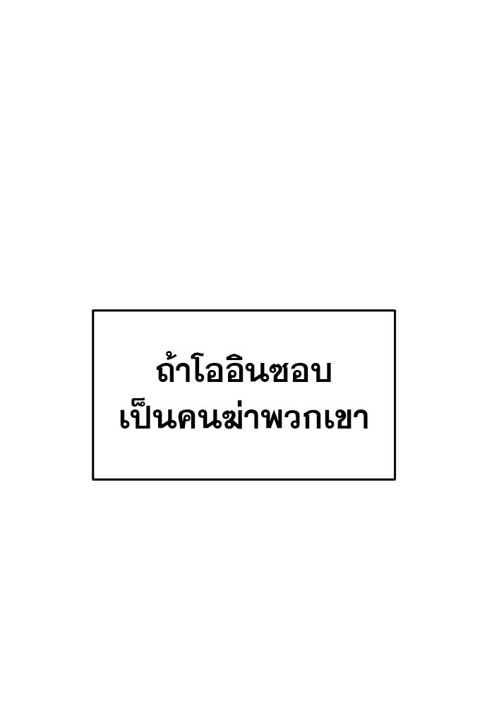 คำปรึกษาจากฆาตกร - หน้า 59
