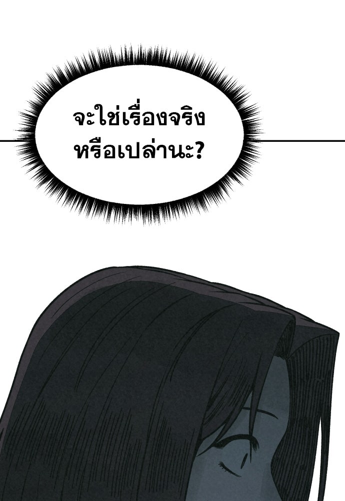 คำปรึกษาจากฆาตกร - หน้า 63