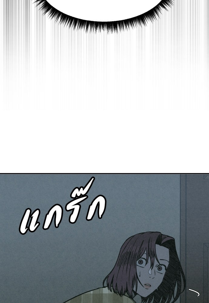 คำปรึกษาจากฆาตกร - หน้า 68