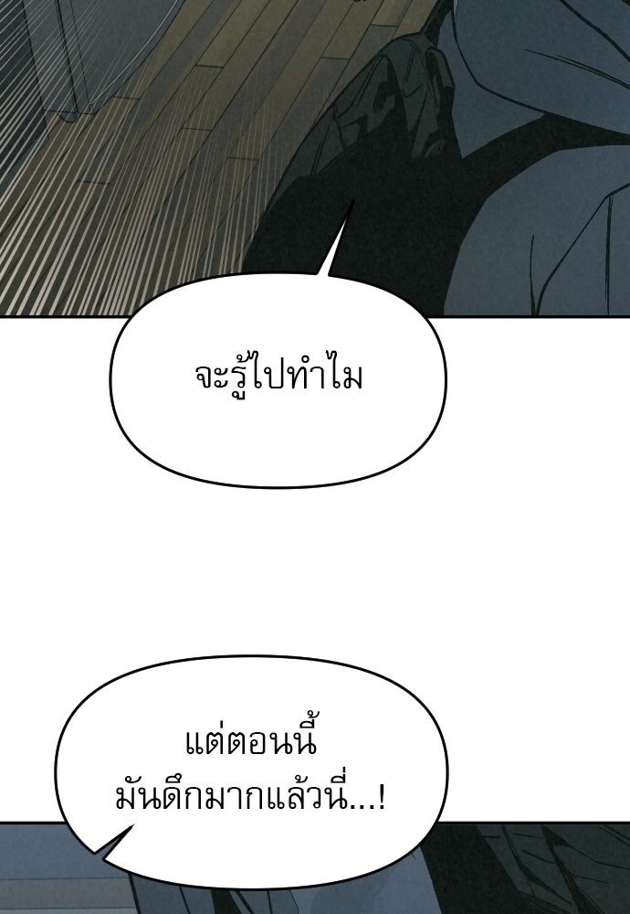 คำปรึกษาจากฆาตกร - หน้า 73