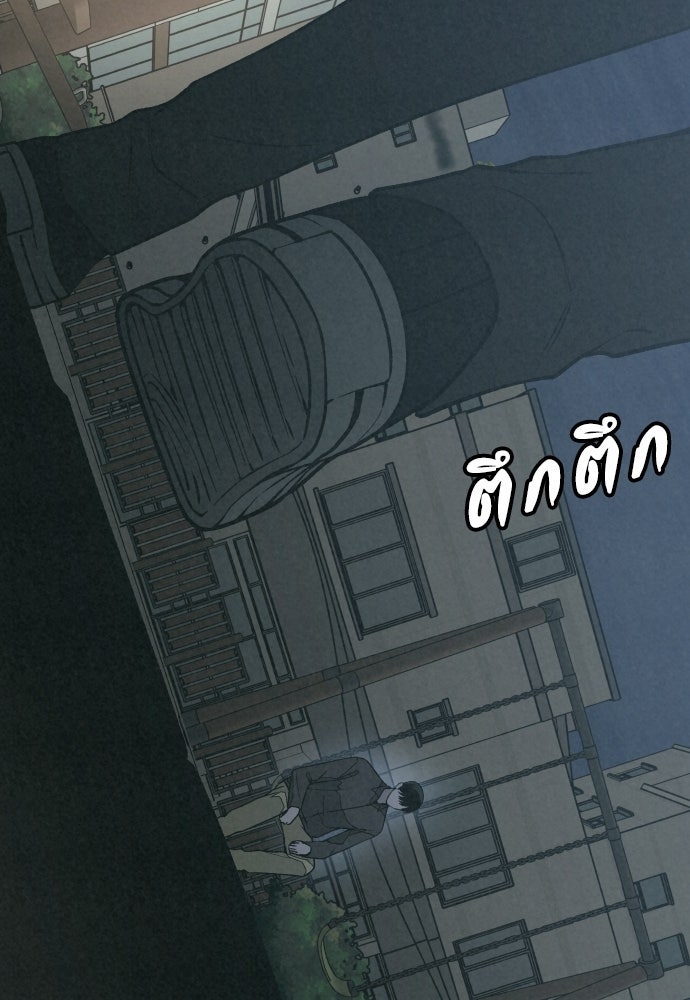คำปรึกษาจากฆาตกร - หน้า 85