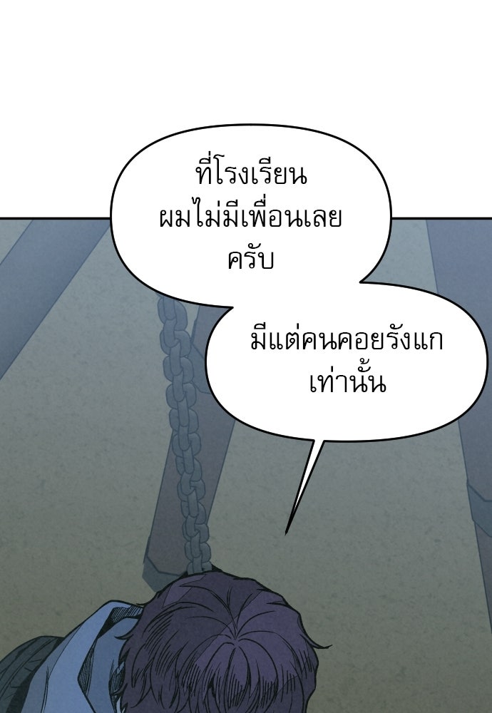 คำปรึกษาจากฆาตกร - หน้า 91