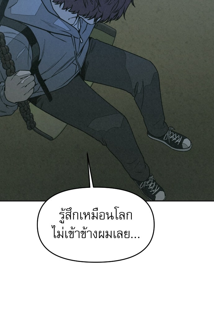 คำปรึกษาจากฆาตกร - หน้า 92