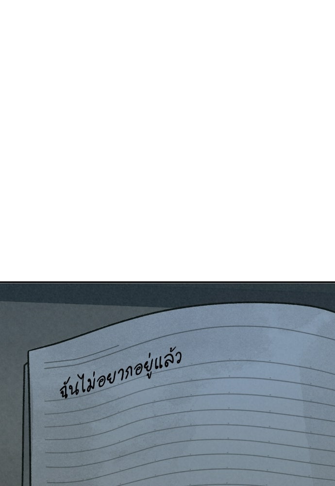 คำปรึกษาจากฆาตกร - หน้า 12