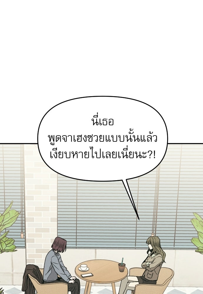 คำปรึกษาจากฆาตกร - หน้า 134