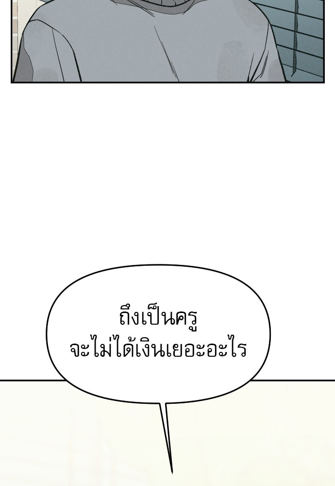 คำปรึกษาจากฆาตกร - หน้า 141