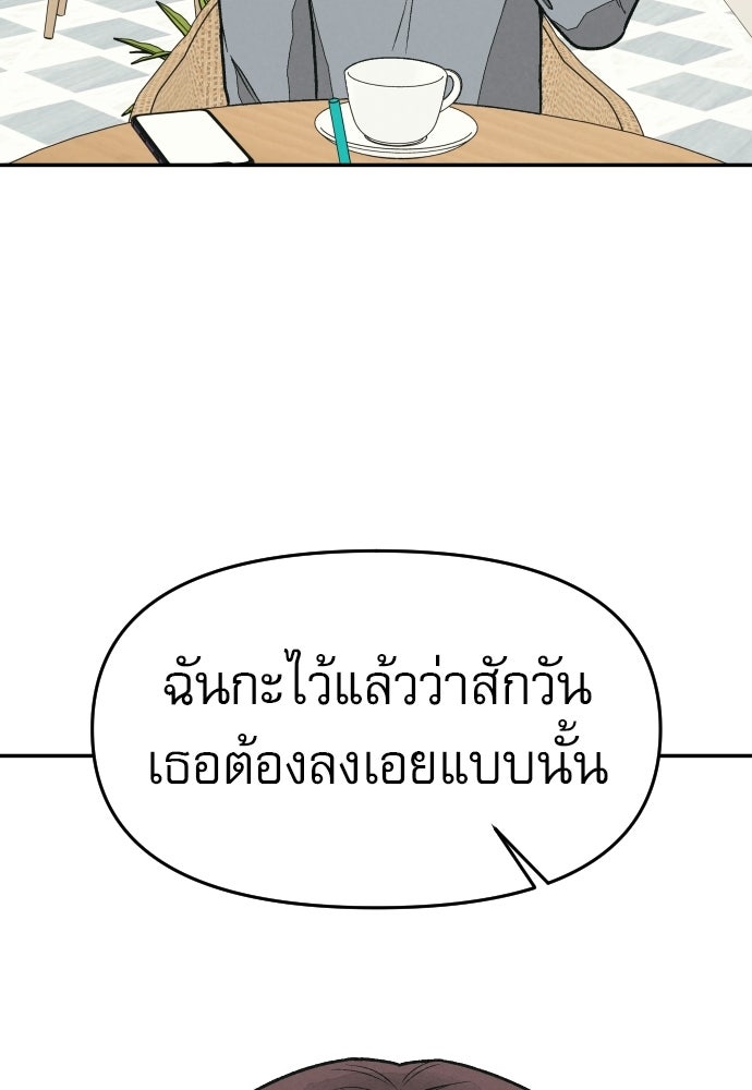 คำปรึกษาจากฆาตกร - หน้า 149
