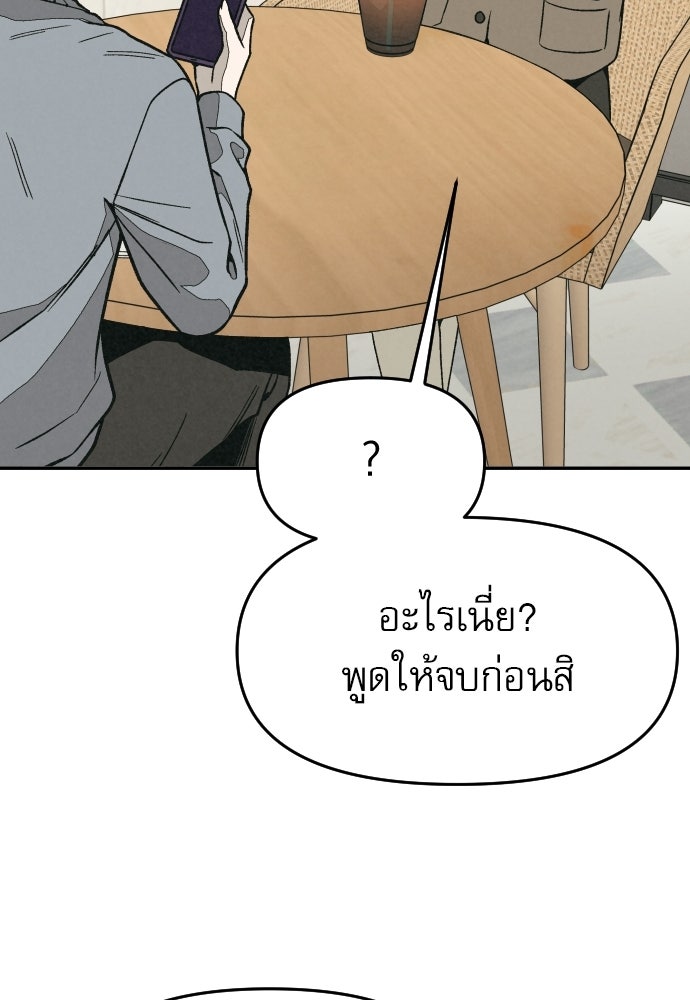 คำปรึกษาจากฆาตกร - หน้า 162