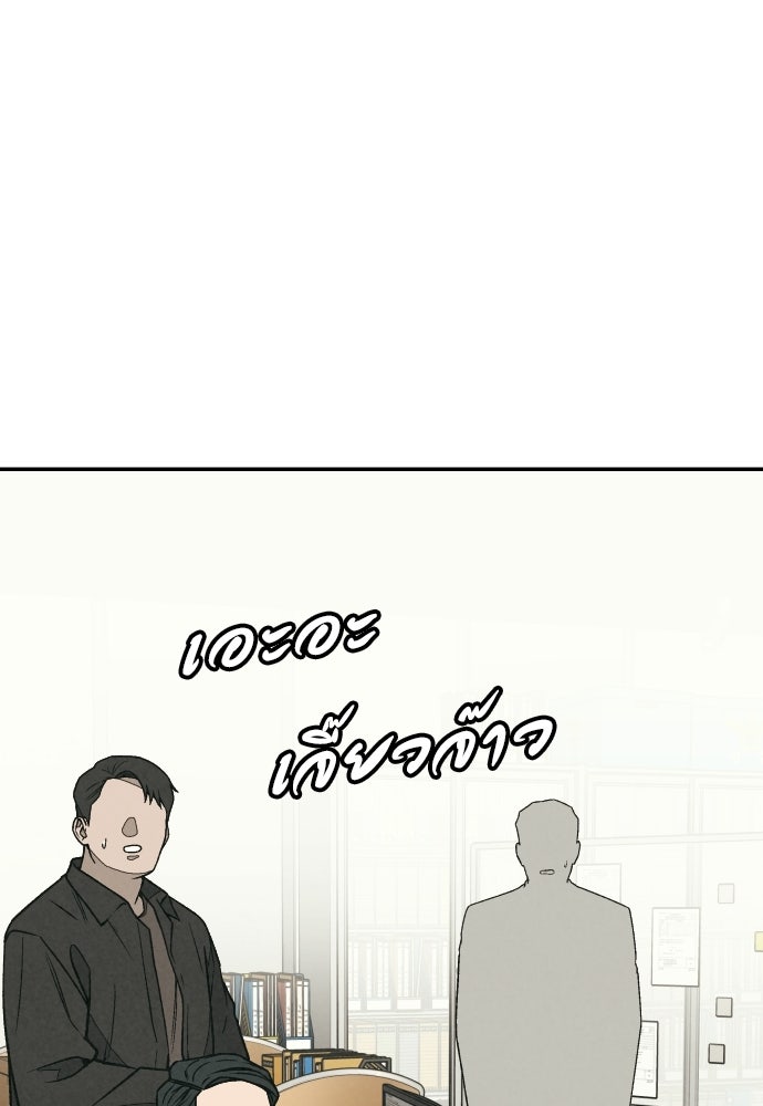 คำปรึกษาจากฆาตกร - หน้า 17