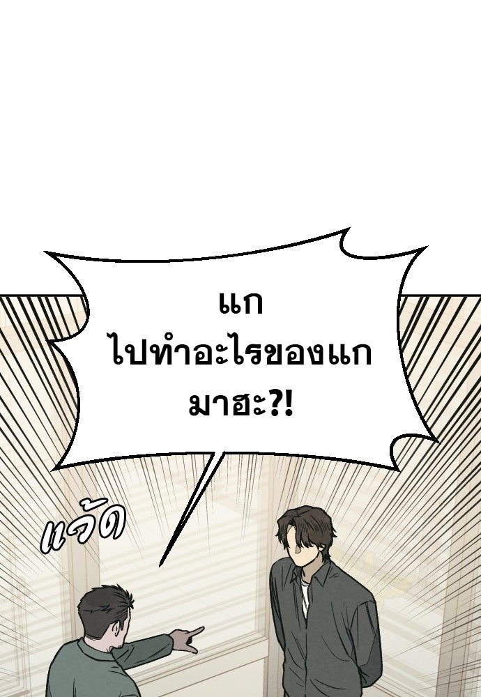 คำปรึกษาจากฆาตกร - หน้า 20
