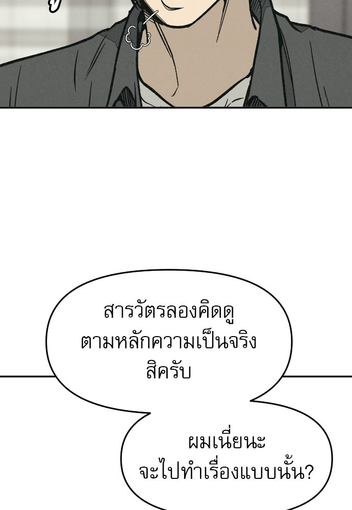 คำปรึกษาจากฆาตกร - หน้า 26