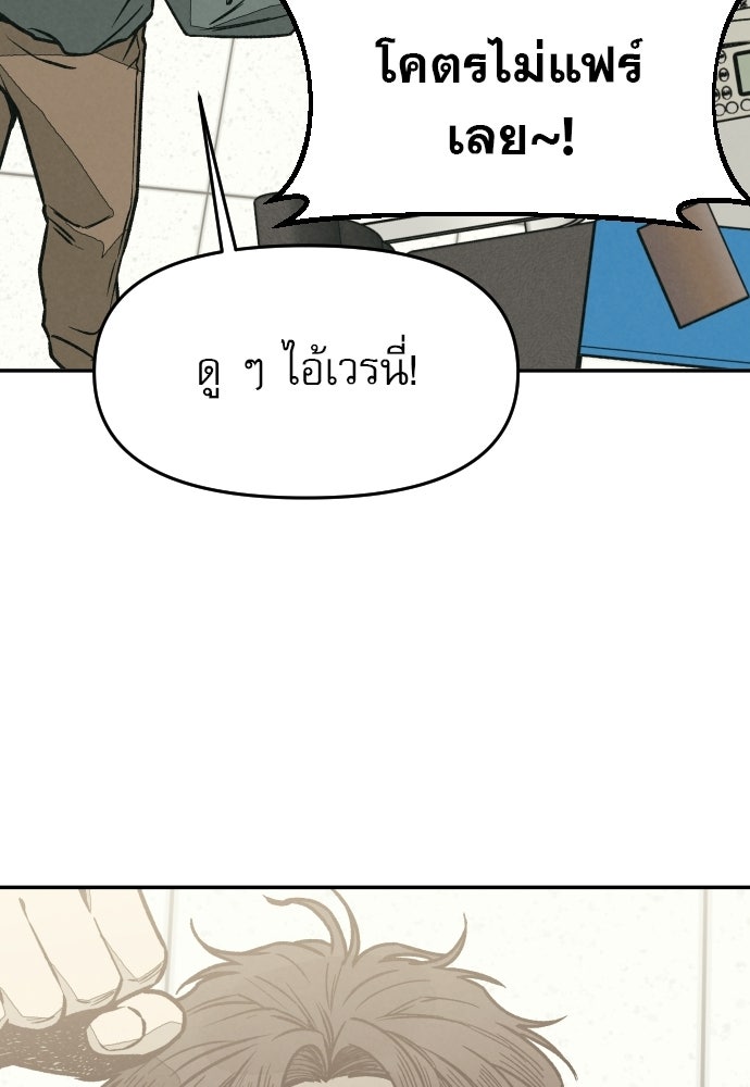 คำปรึกษาจากฆาตกร - หน้า 31
