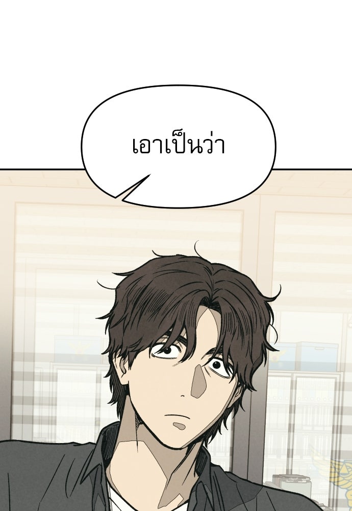 คำปรึกษาจากฆาตกร - หน้า 35