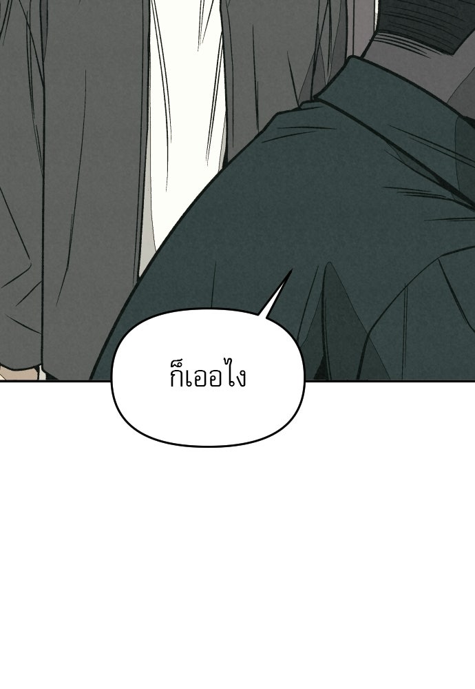 คำปรึกษาจากฆาตกร - หน้า 39