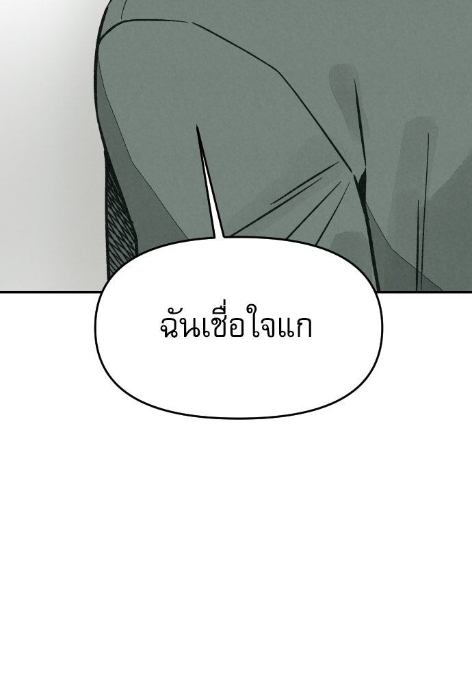 คำปรึกษาจากฆาตกร - หน้า 41
