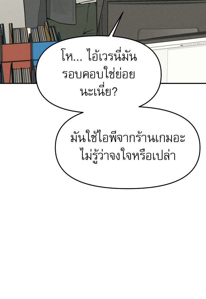 คำปรึกษาจากฆาตกร - หน้า 47