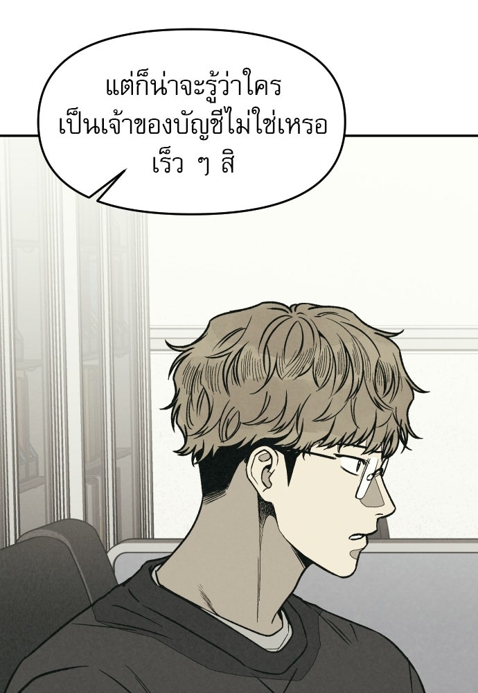 คำปรึกษาจากฆาตกร - หน้า 48