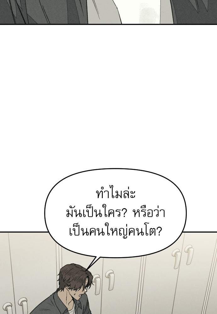 คำปรึกษาจากฆาตกร - หน้า 51