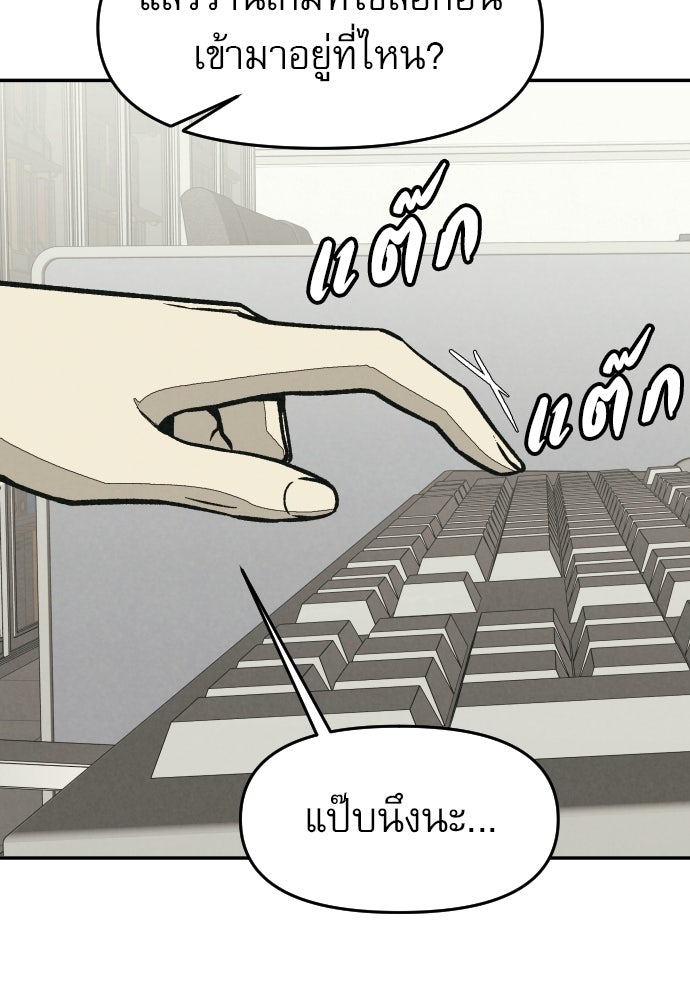คำปรึกษาจากฆาตกร - หน้า 58