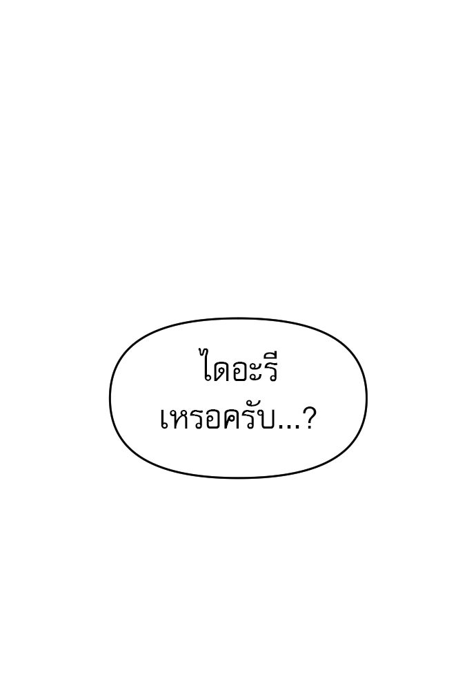 คำปรึกษาจากฆาตกร - หน้า 6