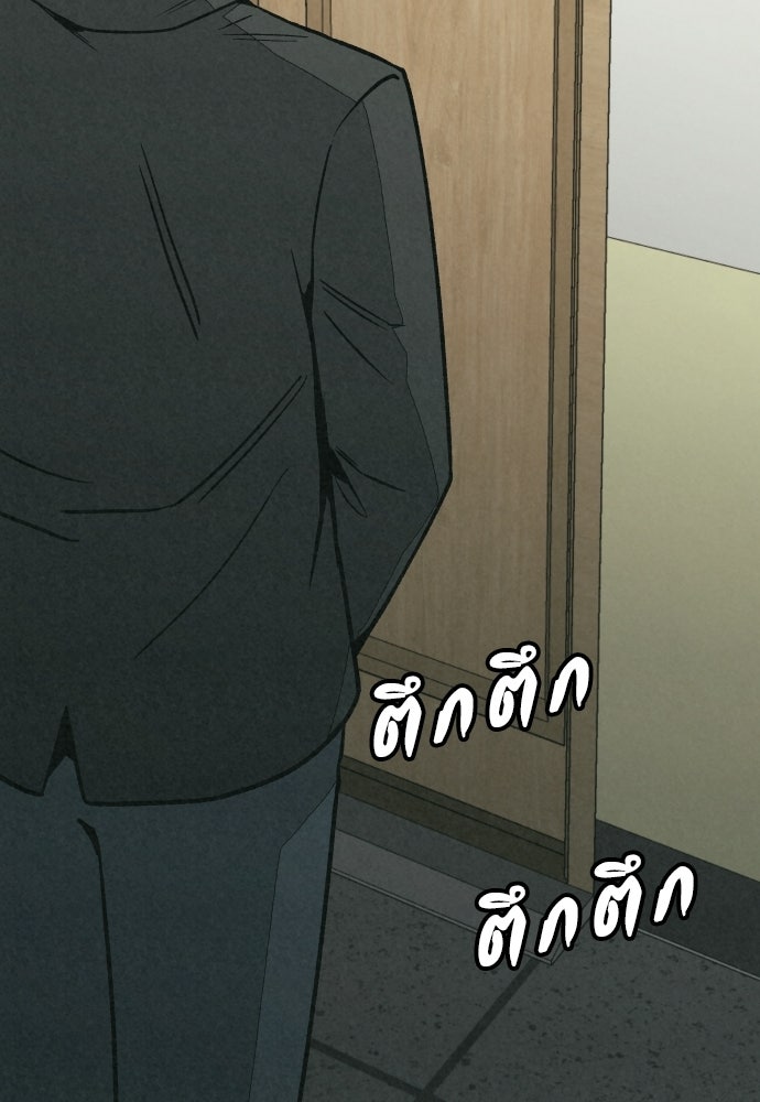 คำปรึกษาจากฆาตกร - หน้า 65
