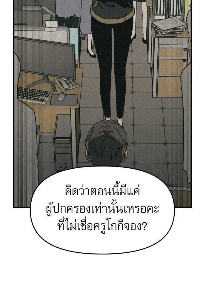 คำปรึกษาจากฆาตกร - หน้า 77