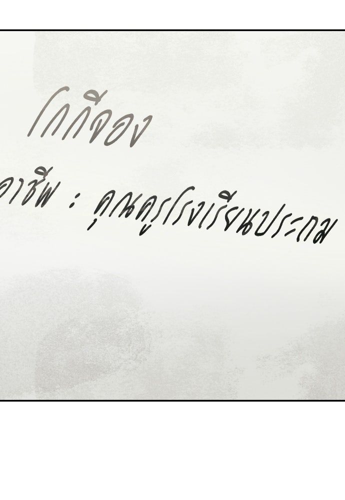 คำปรึกษาจากฆาตกร - หน้า 85