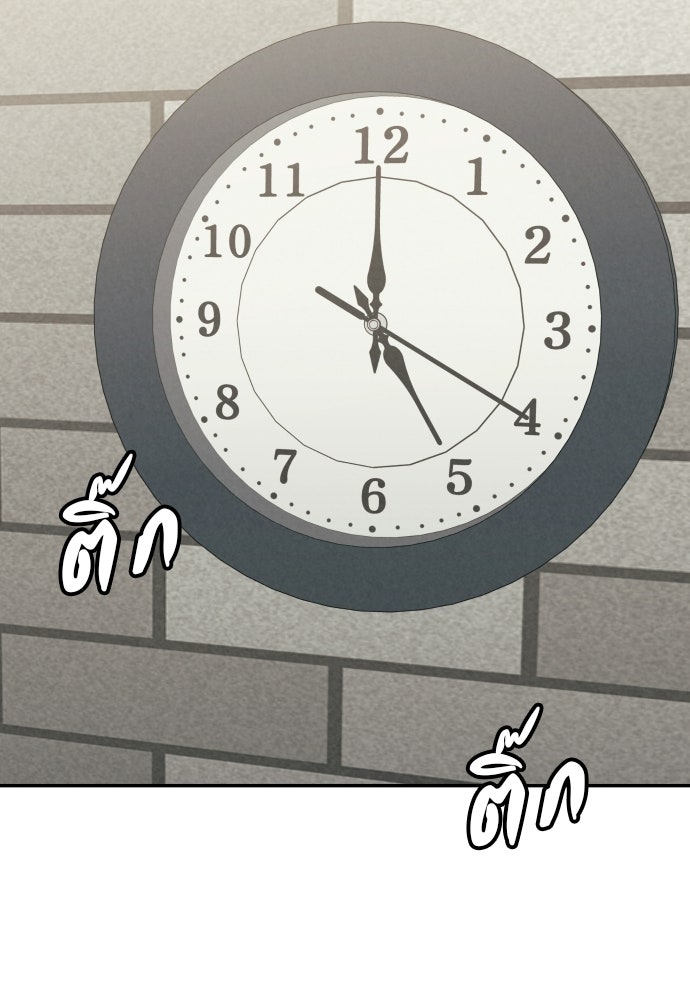 คำปรึกษาจากฆาตกร - หน้า 92