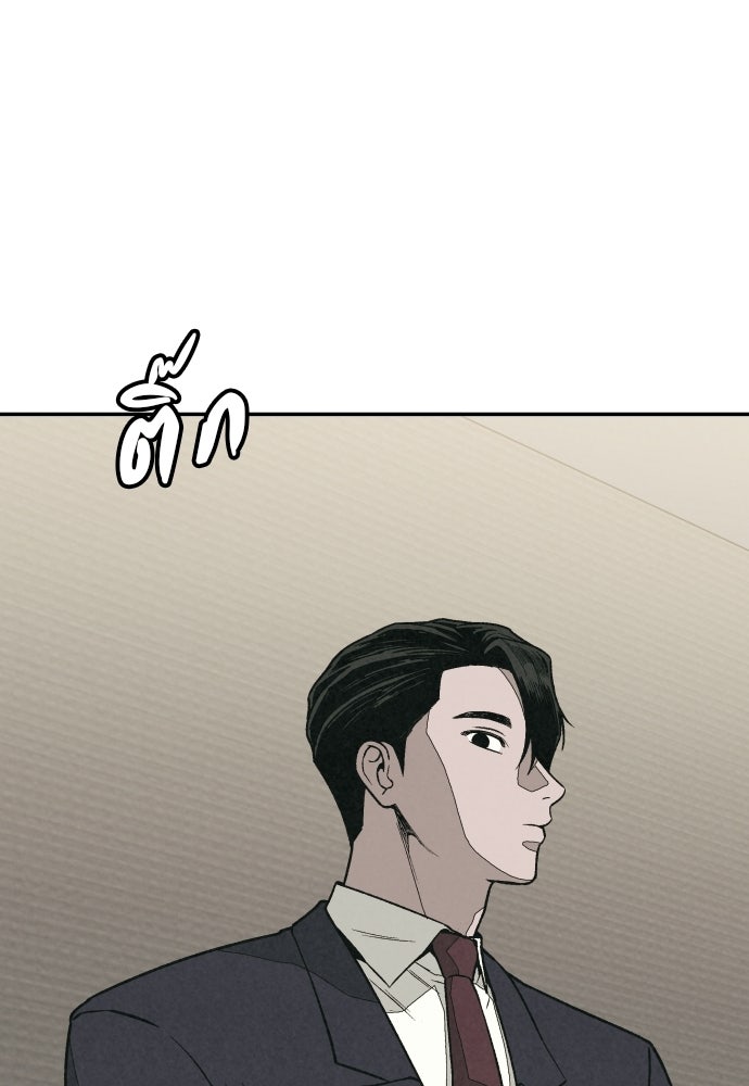 คำปรึกษาจากฆาตกร - หน้า 93