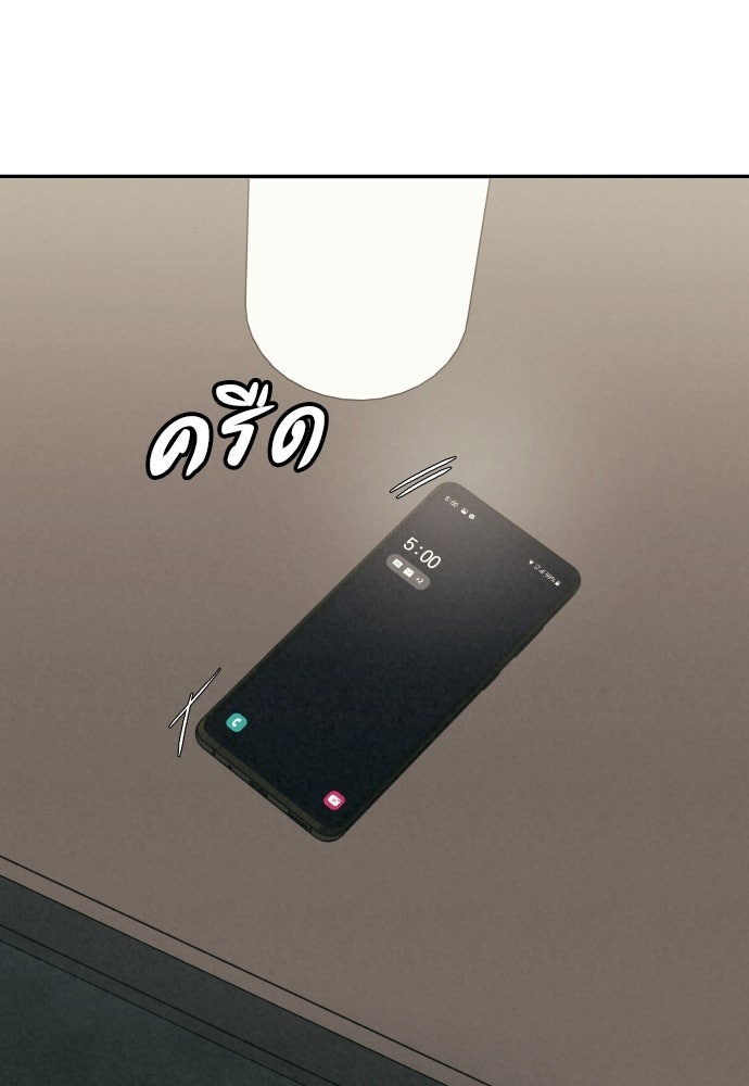 คำปรึกษาจากฆาตกร - หน้า 96