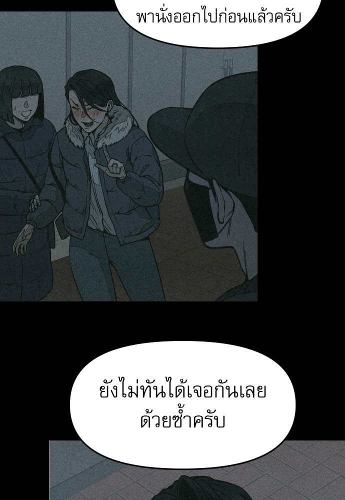คำปรึกษาจากฆาตกร - หน้า 19