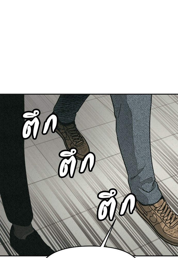 คำปรึกษาจากฆาตกร - หน้า 2