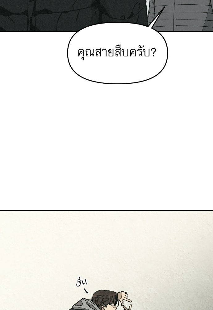 คำปรึกษาจากฆาตกร - หน้า 28