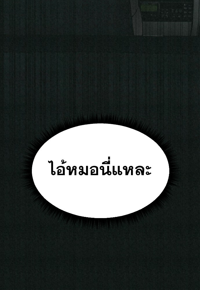 คำปรึกษาจากฆาตกร - หน้า 47