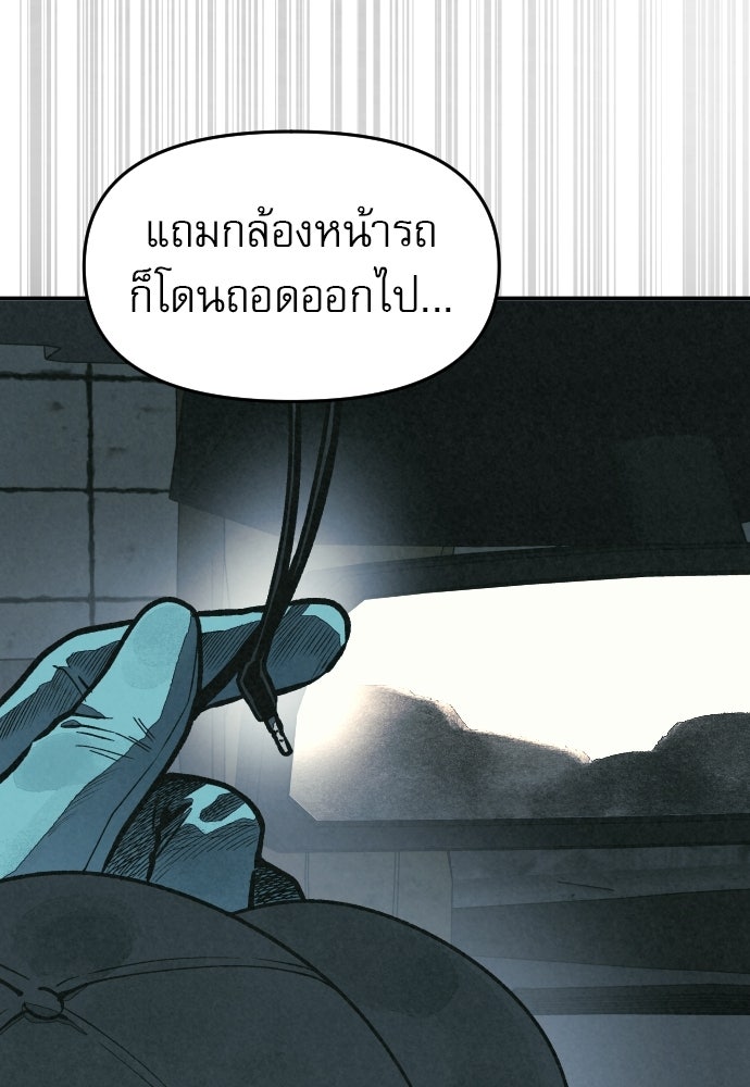 คำปรึกษาจากฆาตกร - หน้า 7