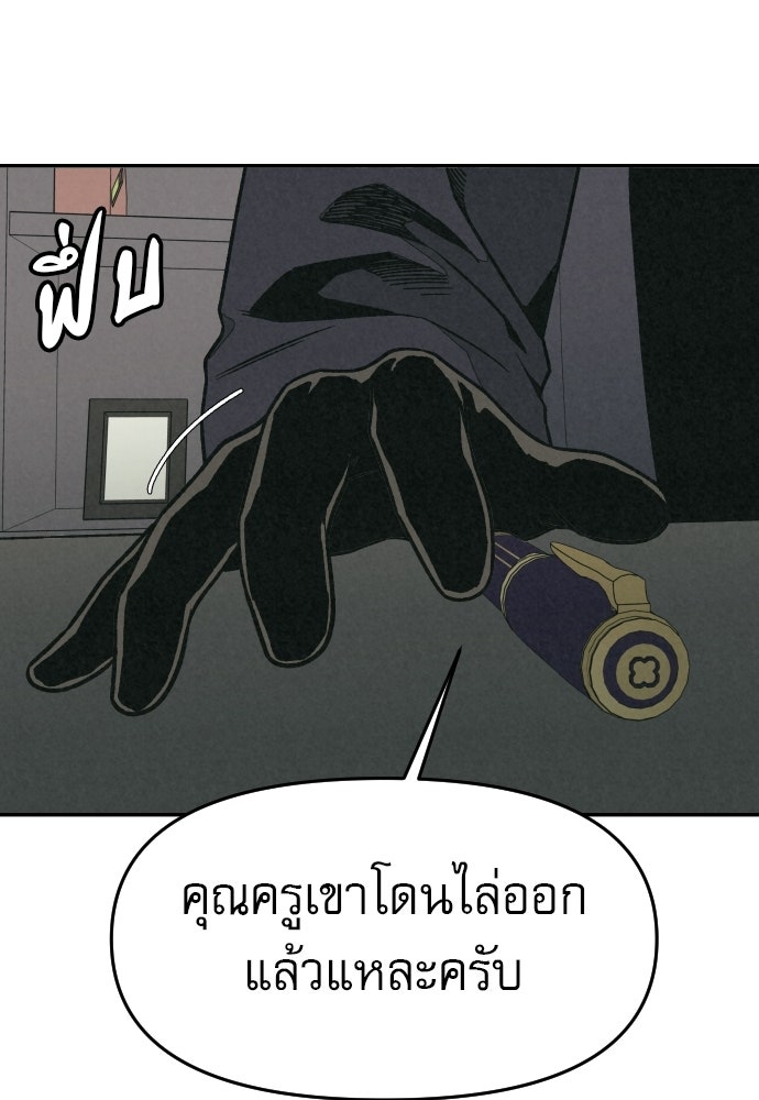 คำปรึกษาจากฆาตกร - หน้า 74