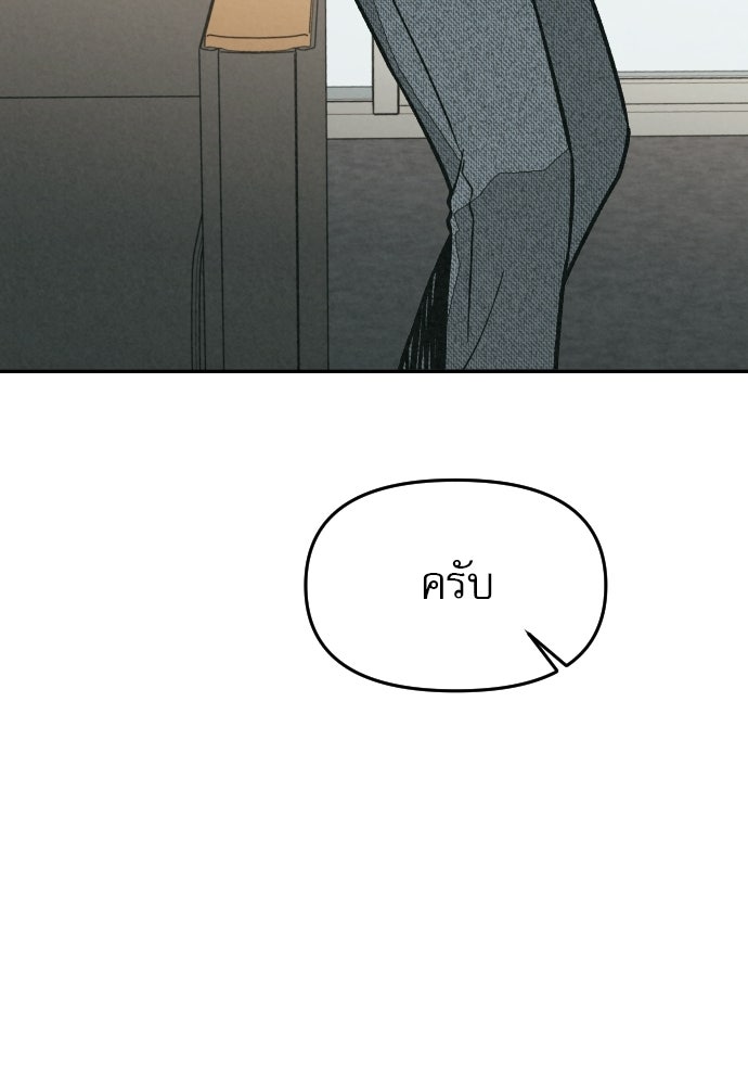 คำปรึกษาจากฆาตกร - หน้า 82