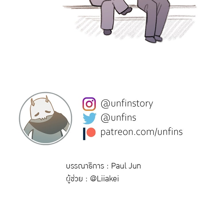 ครอบครัวแวมไพร์จอมป่วน - หน้า 116