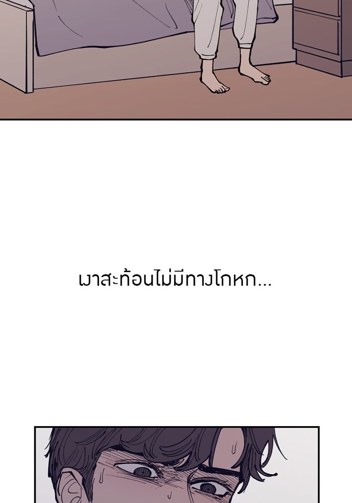 ครอบครัวแวมไพร์จอมป่วน - หน้า 2