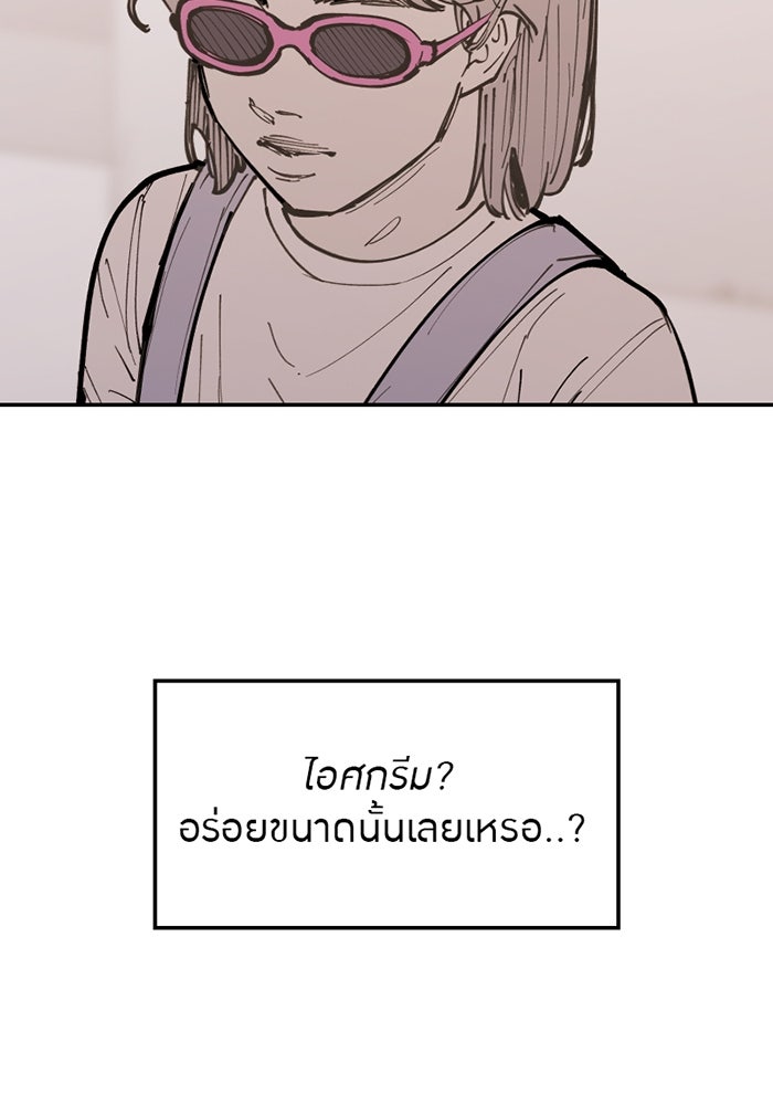 ครอบครัวแวมไพร์จอมป่วน - หน้า 23