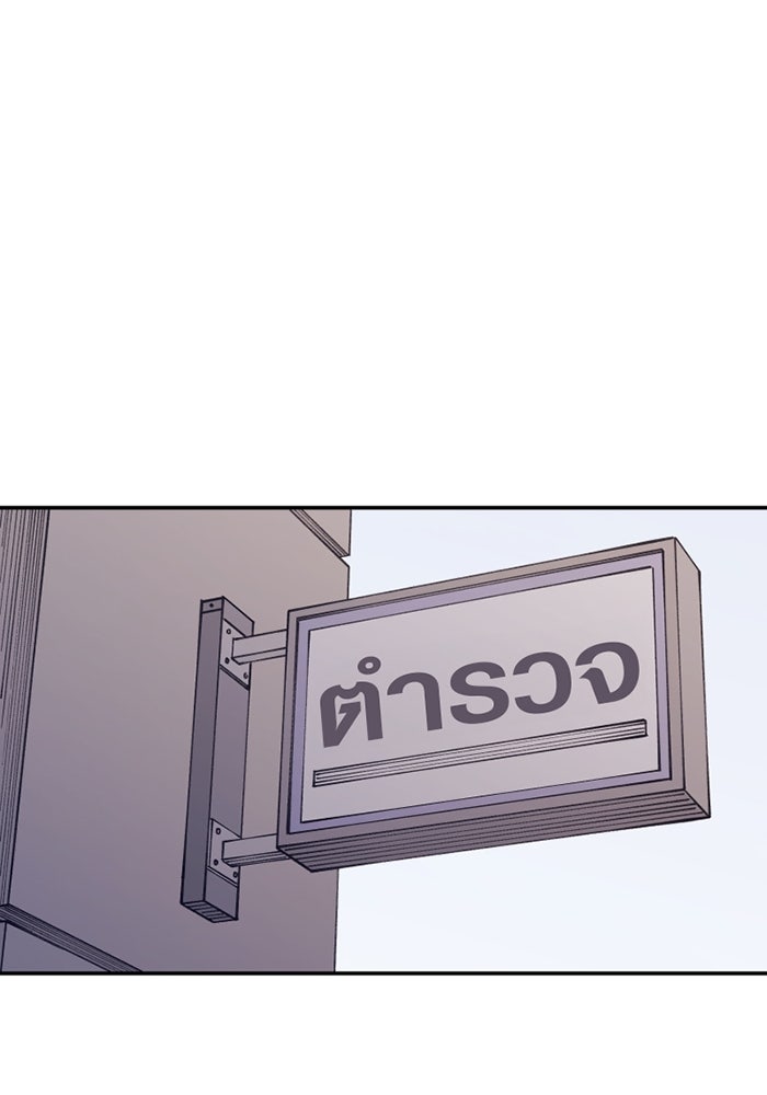 ครอบครัวแวมไพร์จอมป่วน - หน้า 51