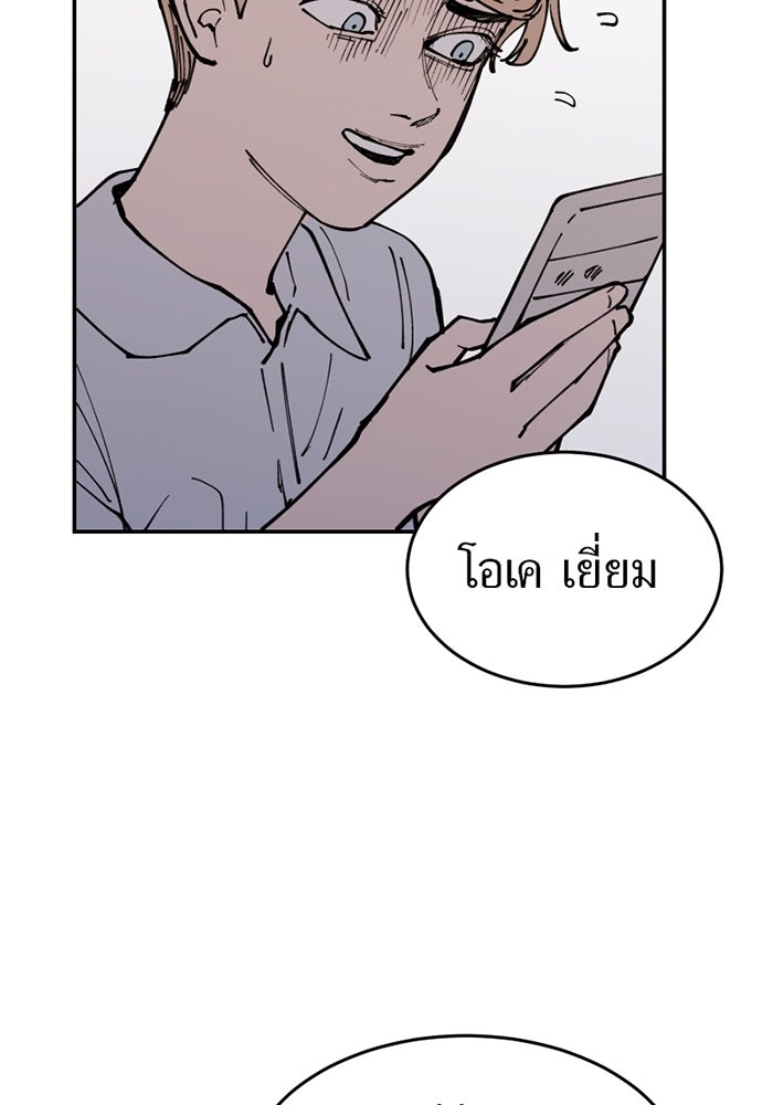 ครอบครัวแวมไพร์จอมป่วน - หน้า 54