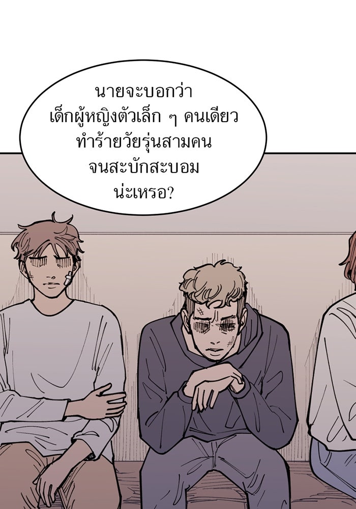 ครอบครัวแวมไพร์จอมป่วน - หน้า 56