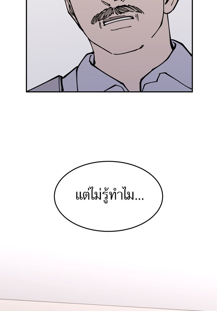 ครอบครัวแวมไพร์จอมป่วน - หน้า 58